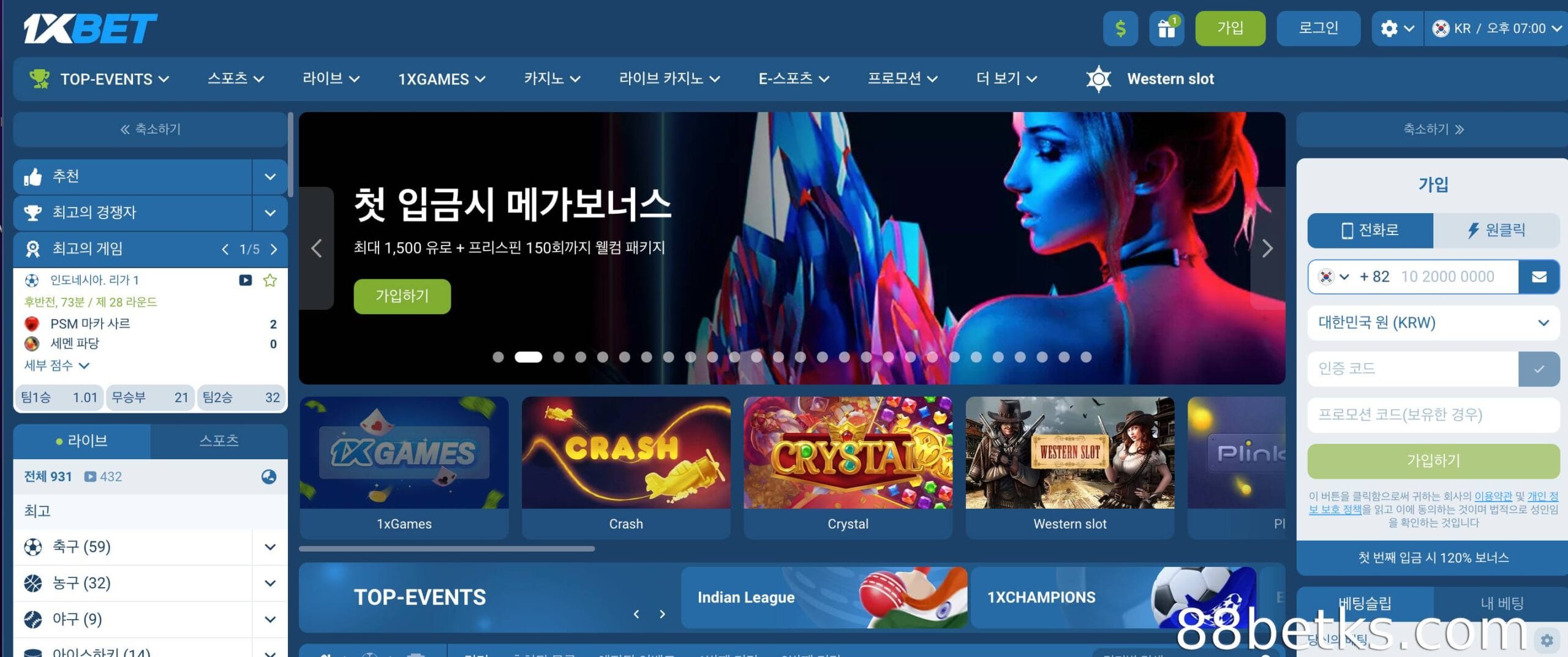 1XBET 계정을 삭제하기 전에 준비해야 할 조건