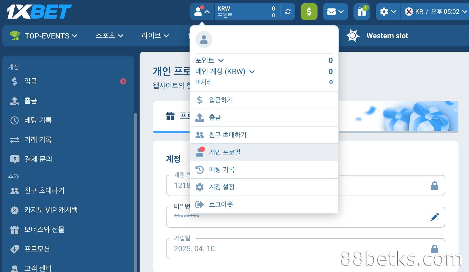 1XBET 계정 삭제이후: 어떤 일이 일어날까요?